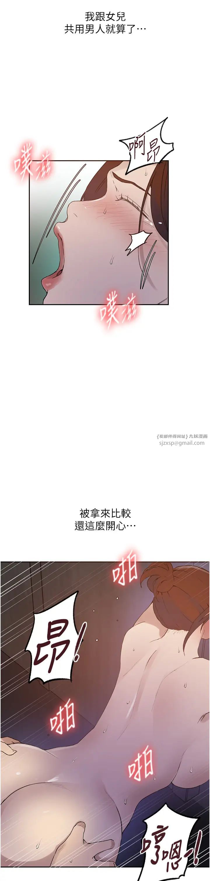 秘密教学第228話-薑是老的辣