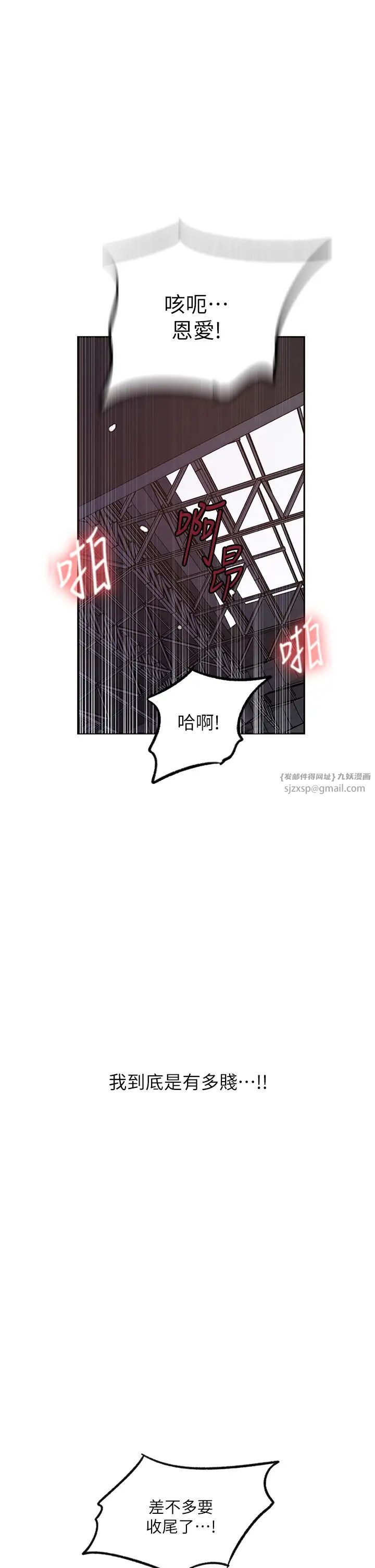 秘密教学第228話-薑是老的辣