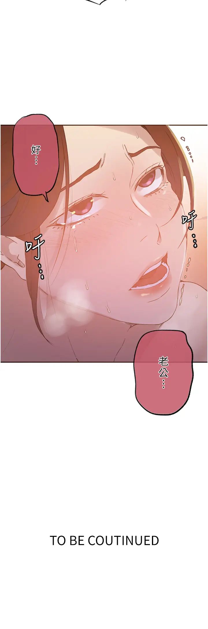 秘密教学第228話-薑是老的辣