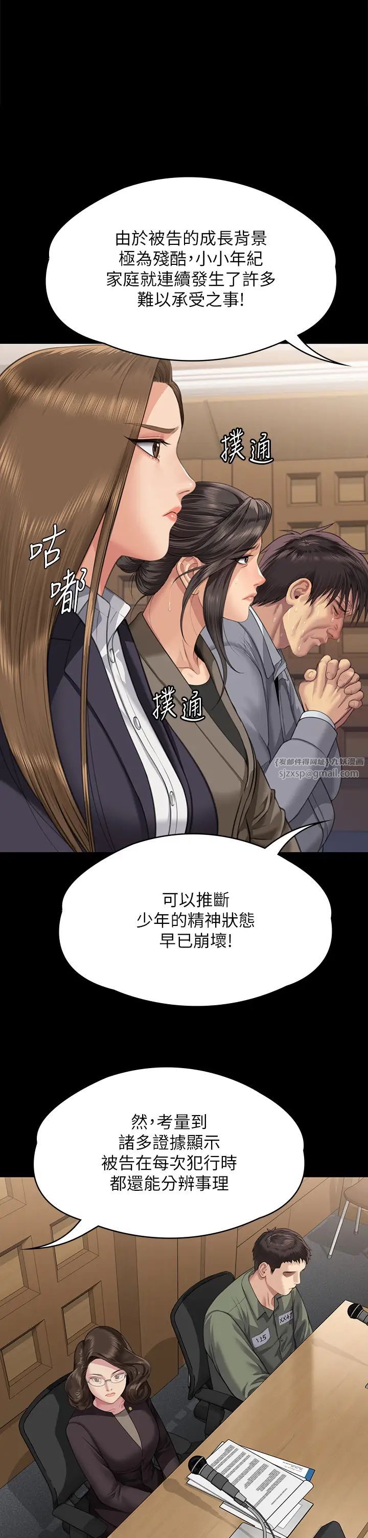 傀儡第330話-脫下制服成為大人的惠敏