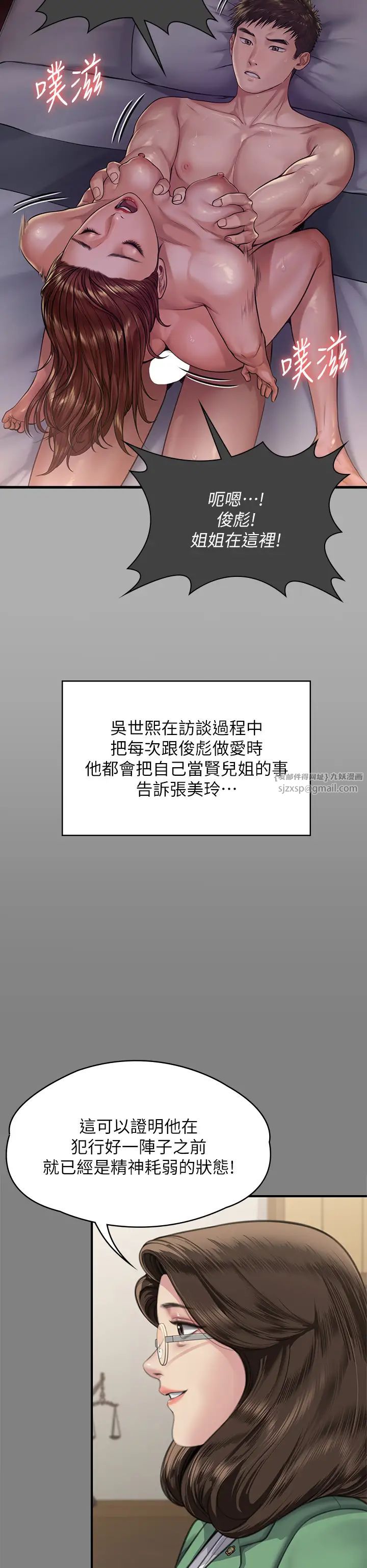 傀儡第330話-脫下制服成為大人的惠敏