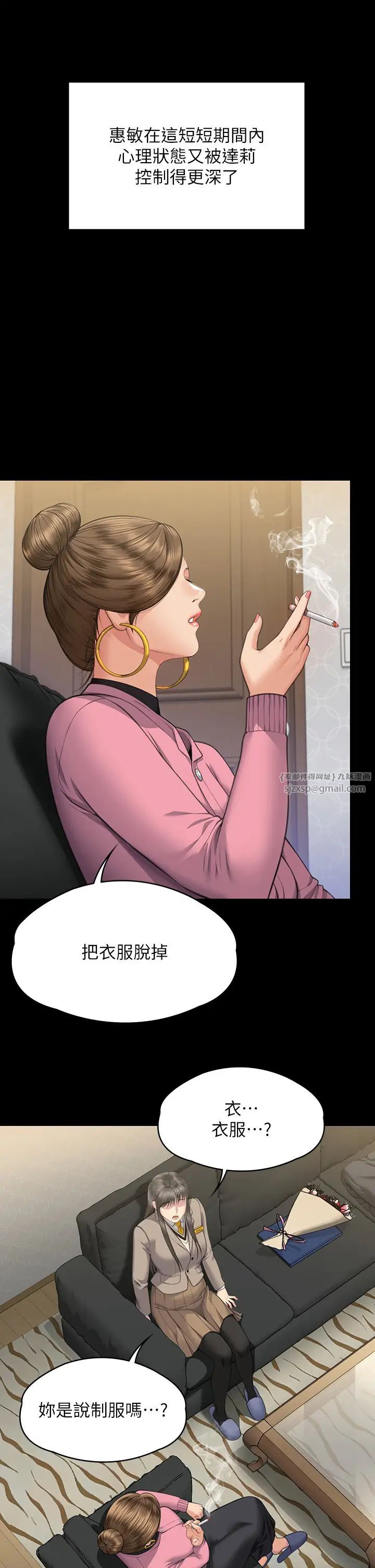 傀儡第330話-脫下制服成為大人的惠敏