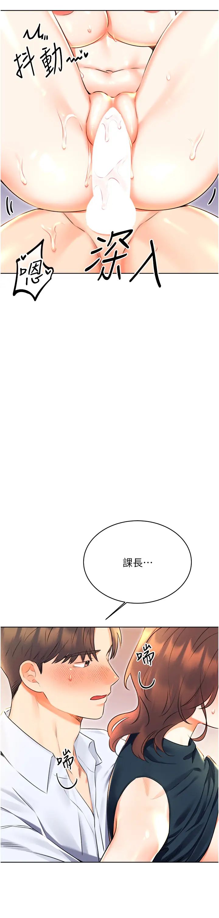 性运刮刮乐第16話-妳明明就喜歡這個體位