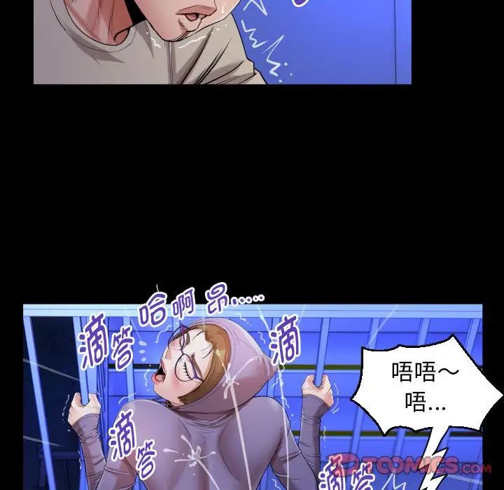 私密的牵绊第12話