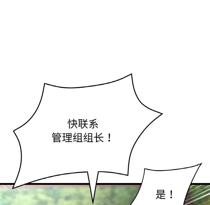 重逢的初恋是继母第59話