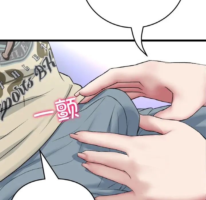 重逢的初恋是继母第59話
