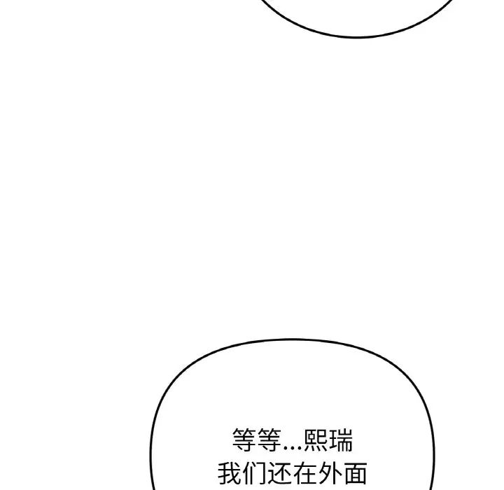 重逢的初恋是继母第59話