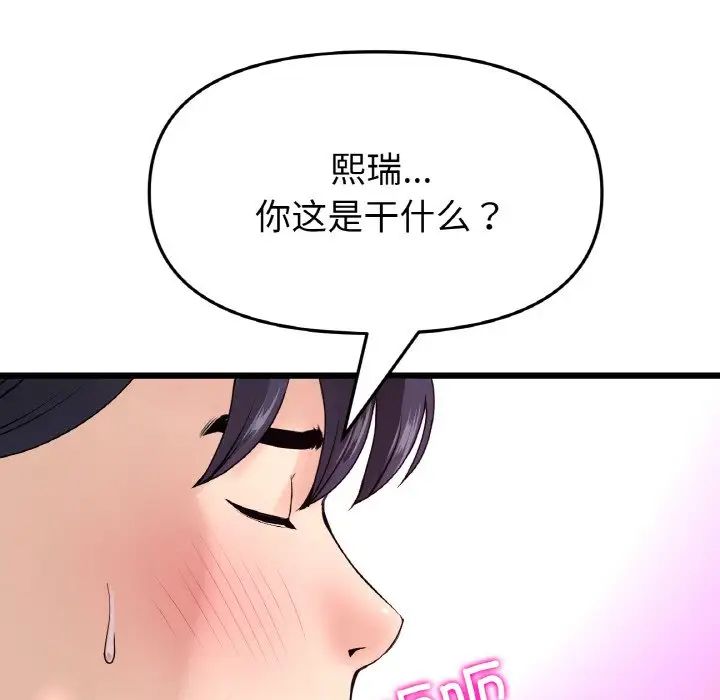 重逢的初恋是继母第59話