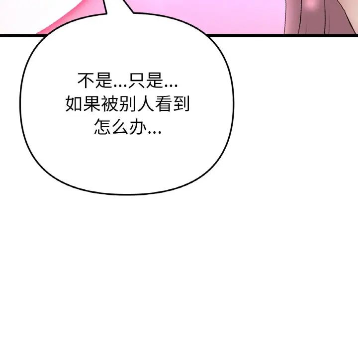 重逢的初恋是继母第59話
