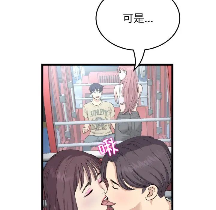 重逢的初恋是继母第59話