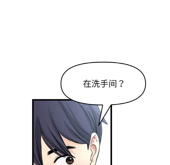 重逢的初恋是继母第59話