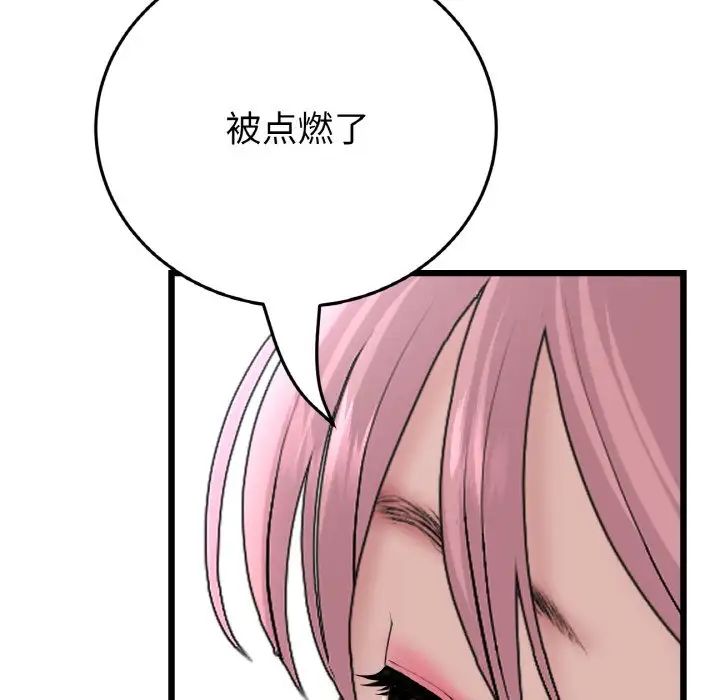 重逢的初恋是继母第59話
