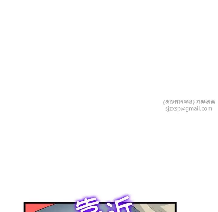 重逢的初恋是继母第59話