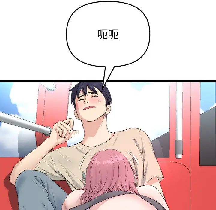 重逢的初恋是继母第59話