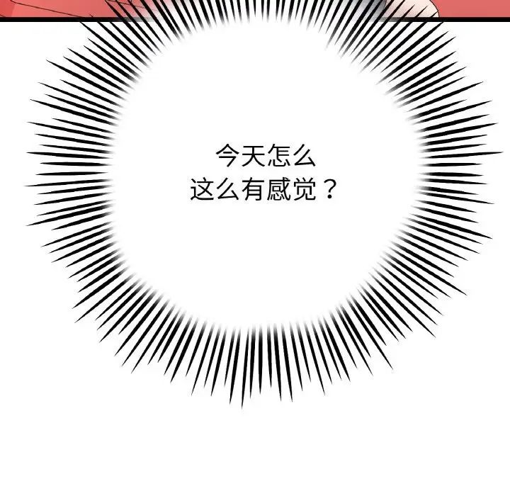 重逢的初恋是继母第59話