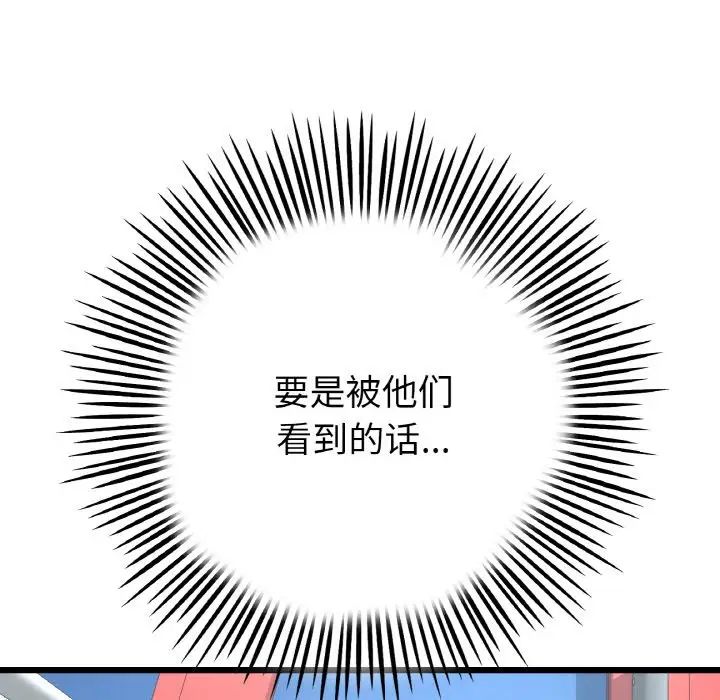 重逢的初恋是继母第59話