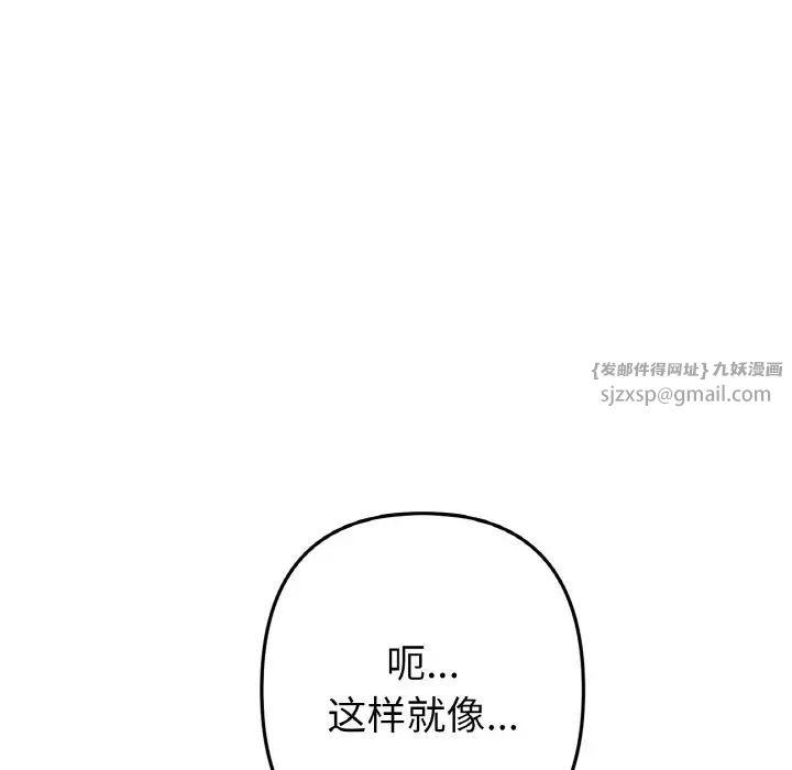 重逢的初恋是继母第59話