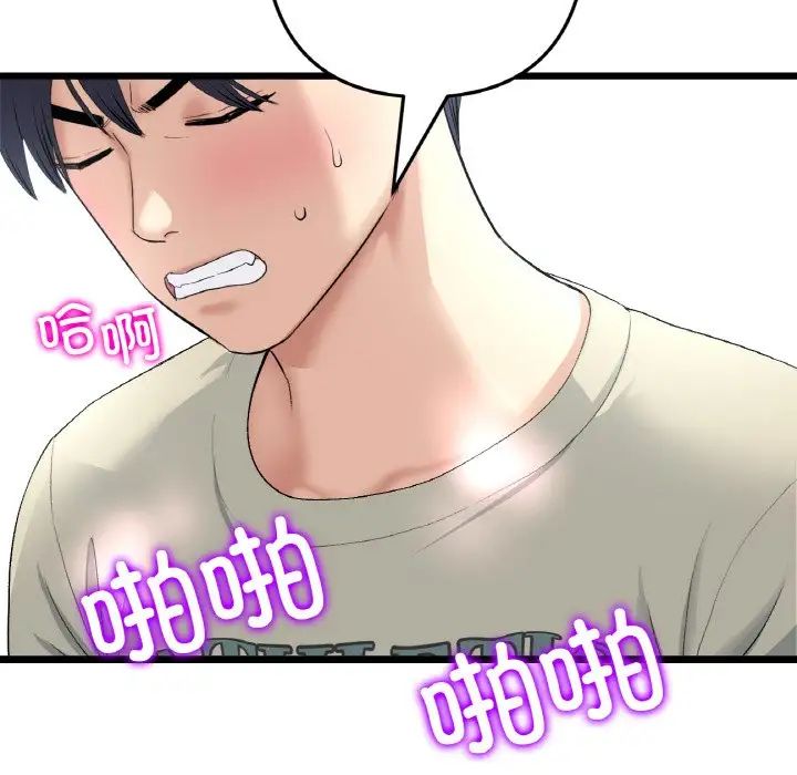 重逢的初恋是继母第59話