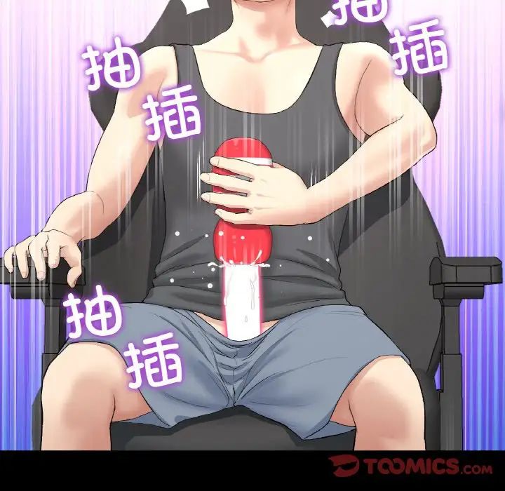 重逢的初恋是继母第59話