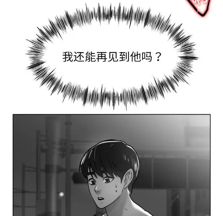 冰上恋人第30話