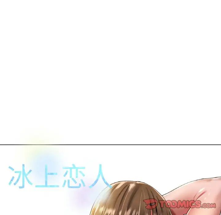 冰上恋人第30話