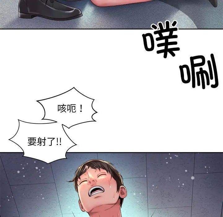 社内恋爱第35話