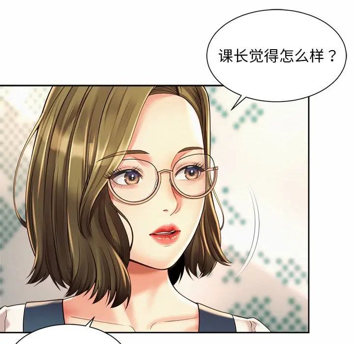 社内恋爱第35話