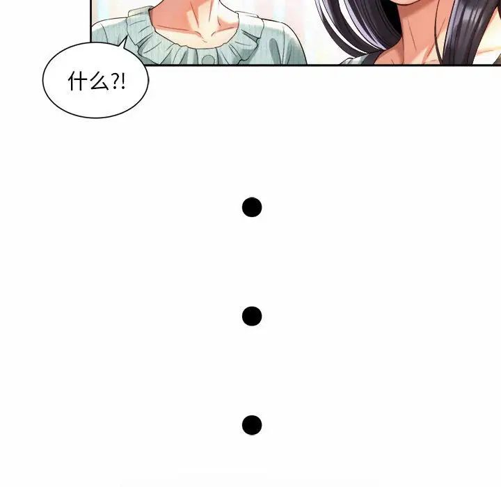 社内恋爱第35話