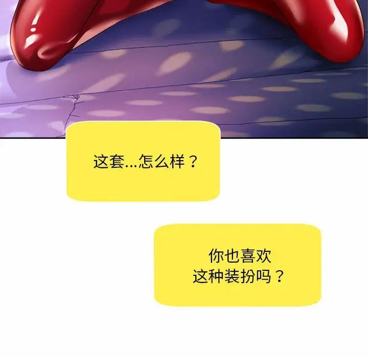 社内恋爱第35話