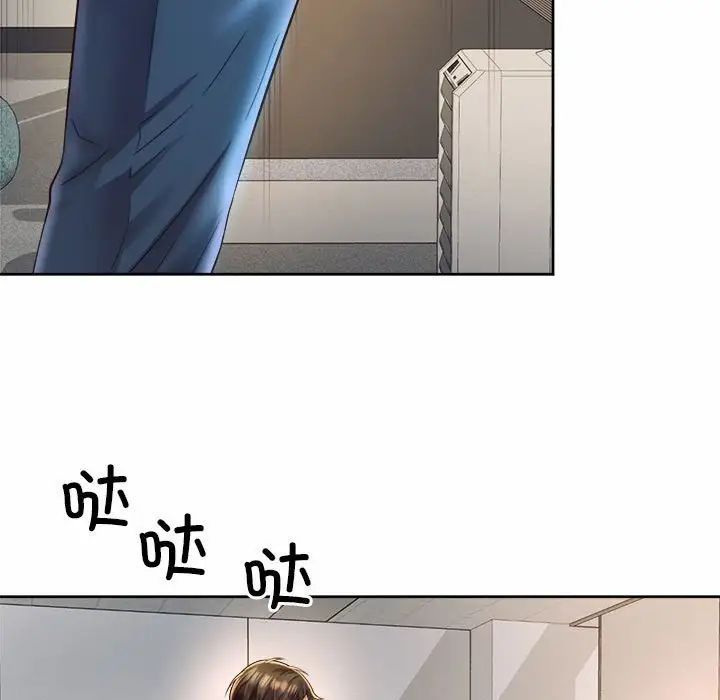 社内恋爱第35話