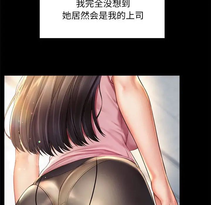 社内恋爱第35話