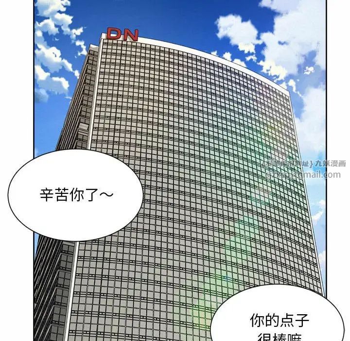 社内恋爱第35話