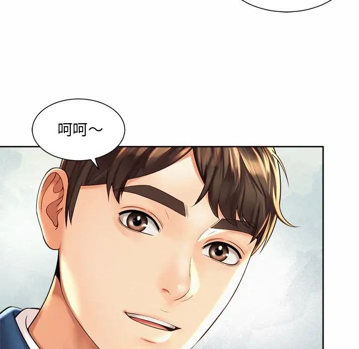 社内恋爱第35話