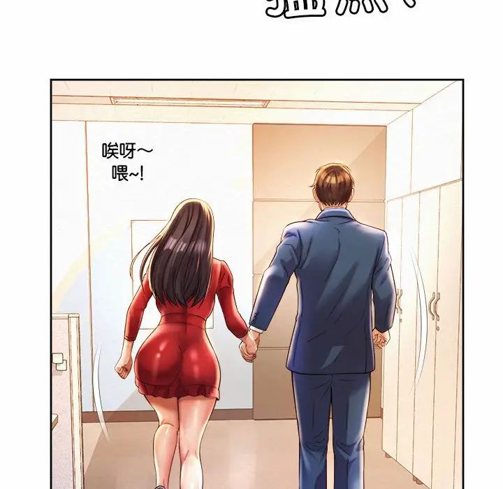 社内恋爱第35話