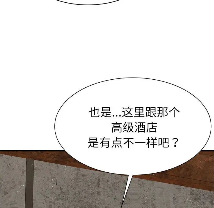 复仇第29話