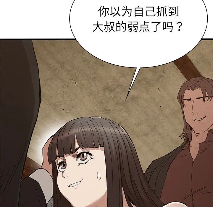 复仇第29話