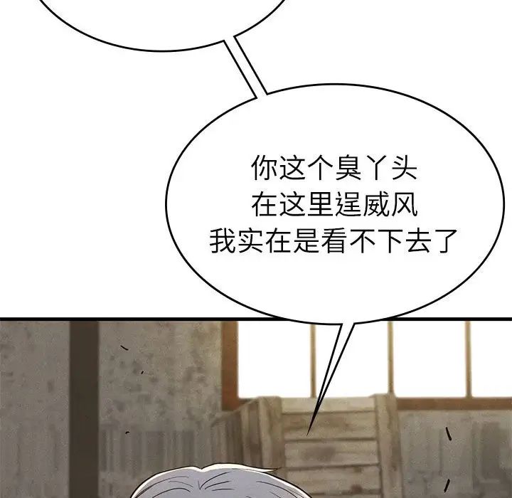 复仇第29話