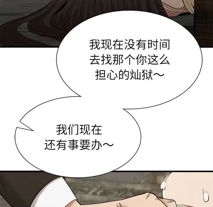 复仇第29話