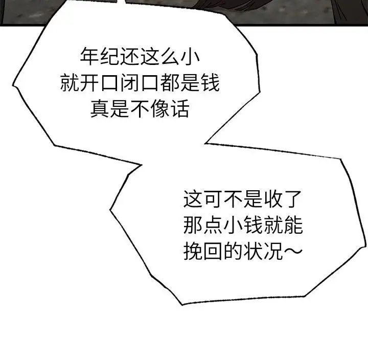 复仇第29話