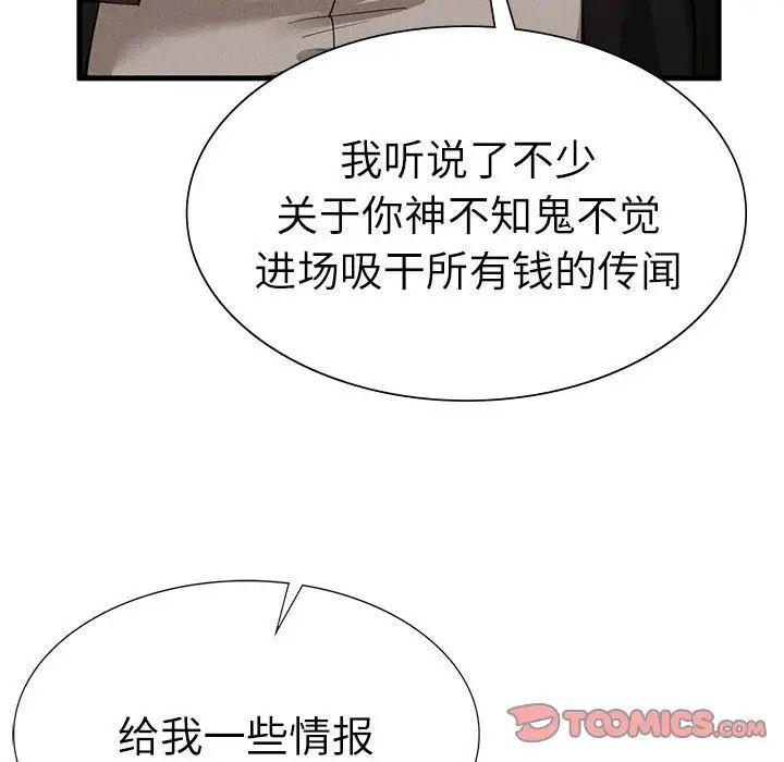 复仇第29話