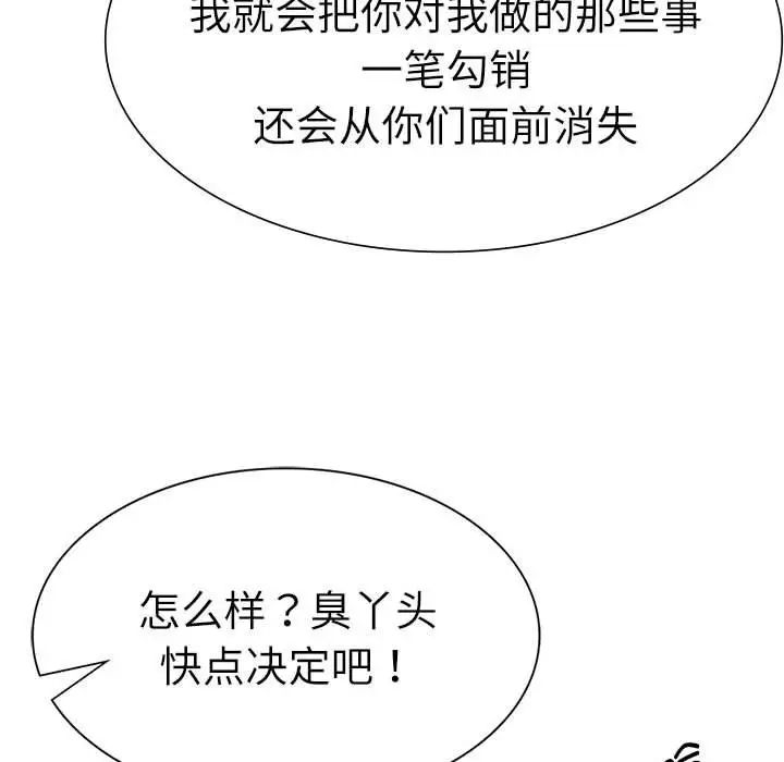 复仇第29話