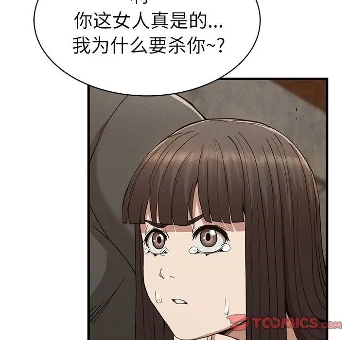 复仇第29話
