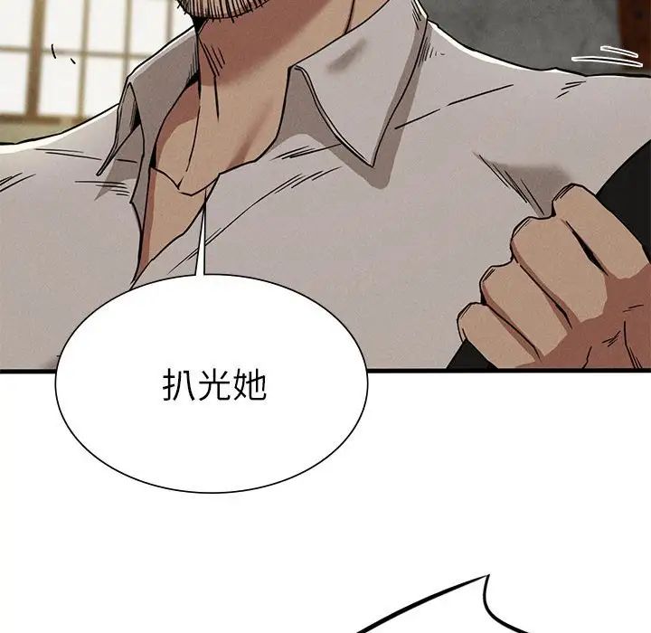 复仇第29話