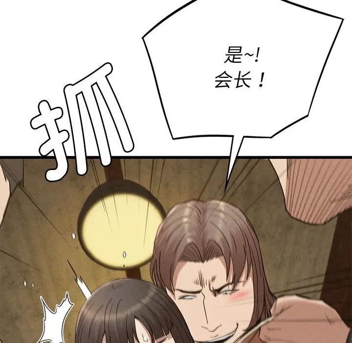 复仇第29話
