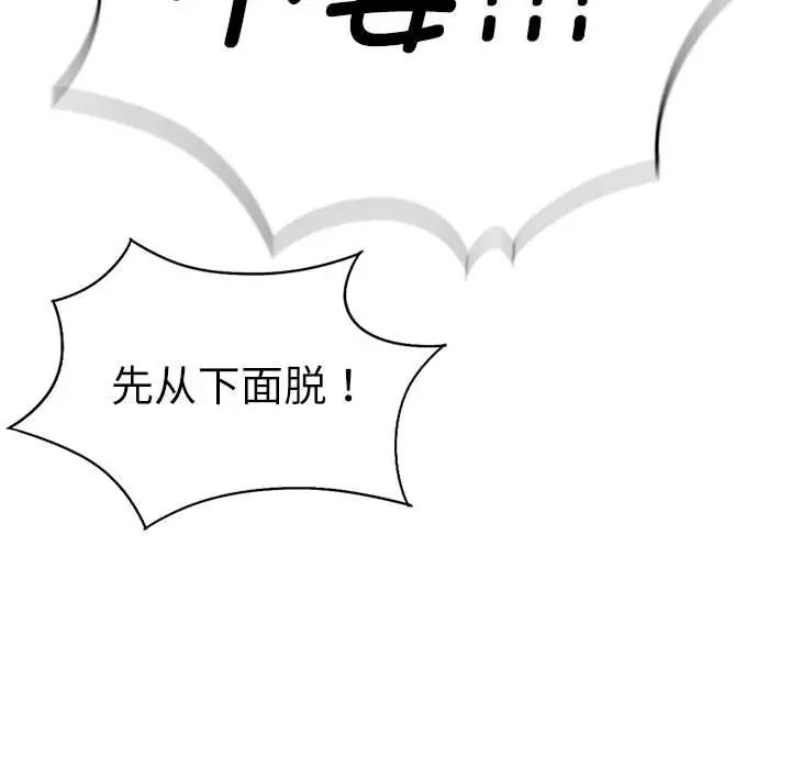 复仇第29話