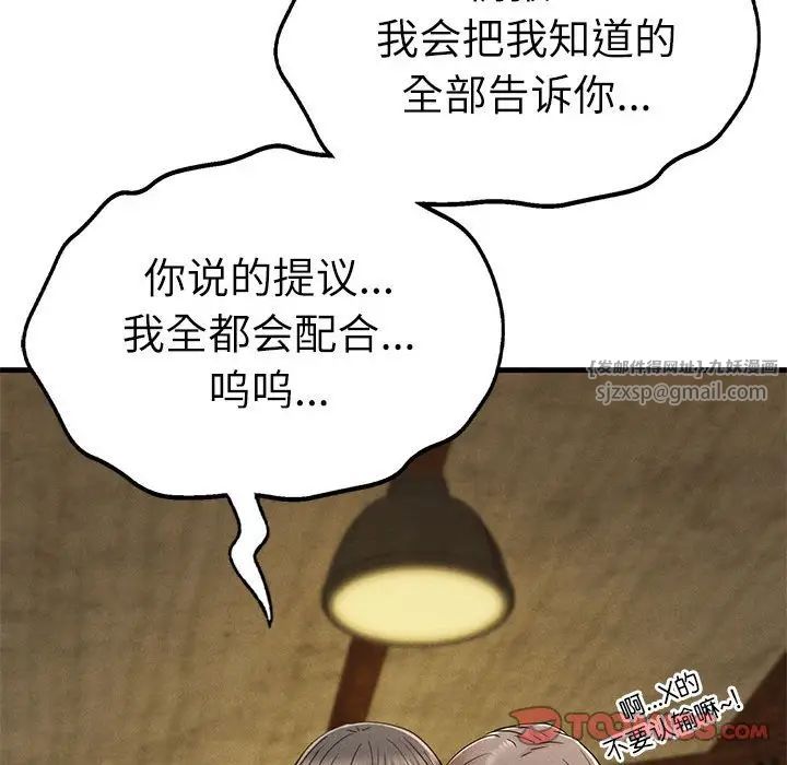复仇第29話