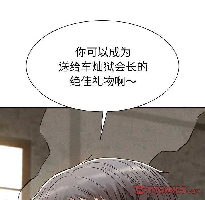 复仇第29話