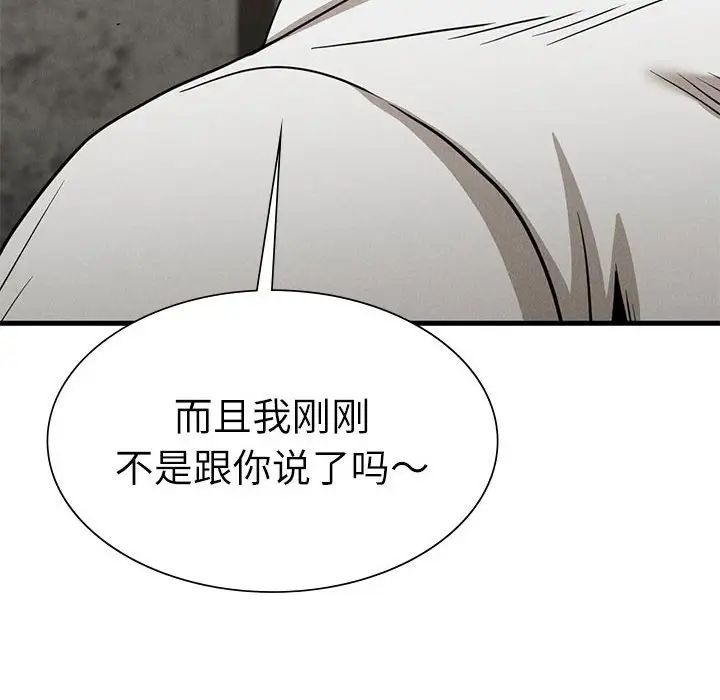 复仇第29話