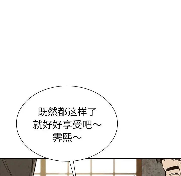复仇第29話