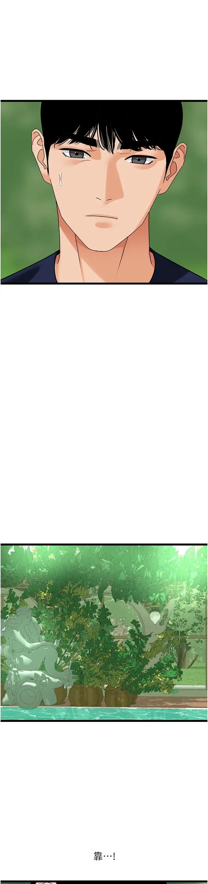 地表最屌卧底干员第39話-滿足老婆飢渴的雙開洞